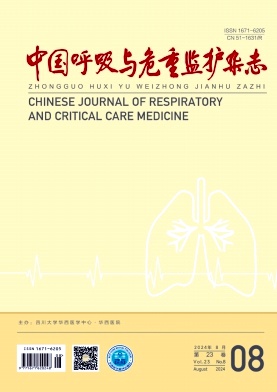 中国呼吸与危重监护杂志